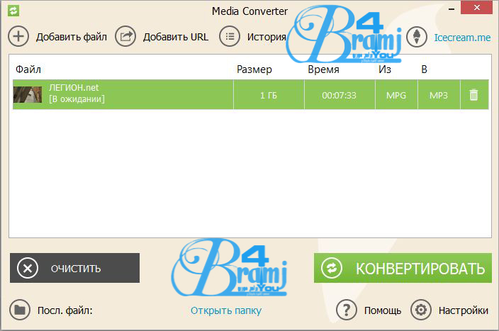 Icecream_Media_Converter_1.02_Rus-3