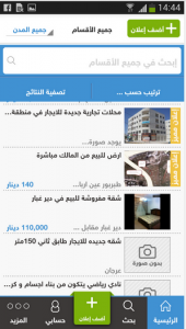 تحميل تطبيق السوق المفتوح