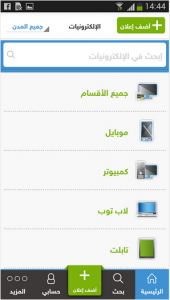 تحميل تطبيق السوق المفتوح