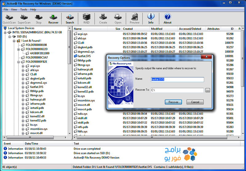 Active File Recovery