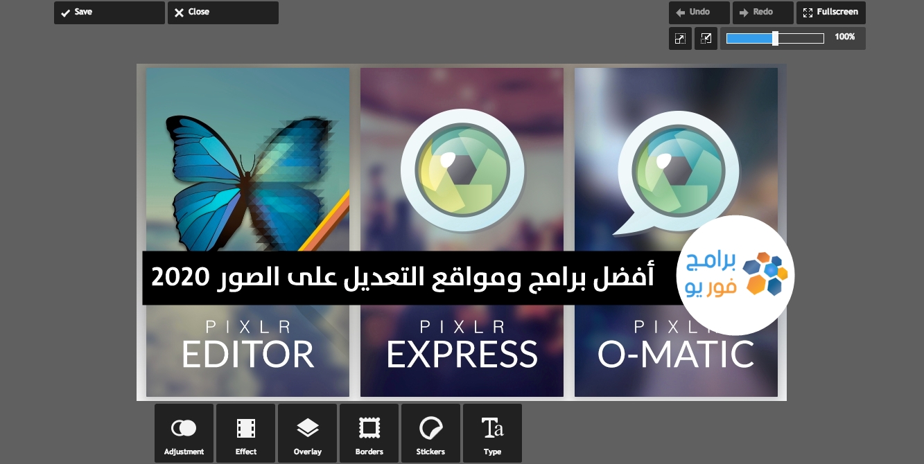 تعديل الصور على النت