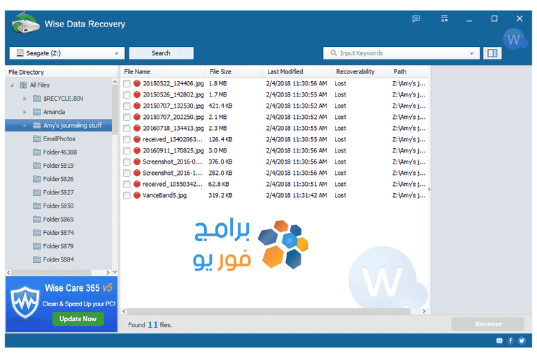 تطبيق Data Recovery
