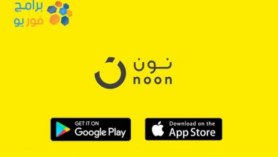 تحميل تطبيق نون